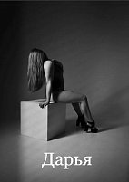 Девушка массажистка Дарья, салон Эйфория фото №2