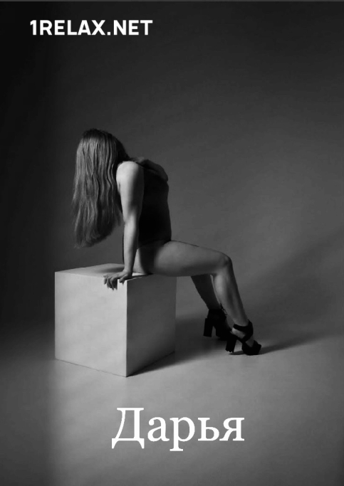 Девушка массажистка Дарья, салон Эйфория фото №2