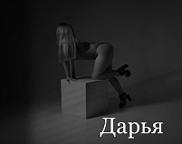 Девушка массажистка Дарья, салон Эйфория фото №3