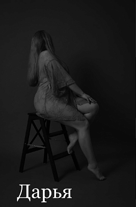 Девушка массажистка Дарья, салон Эйфория