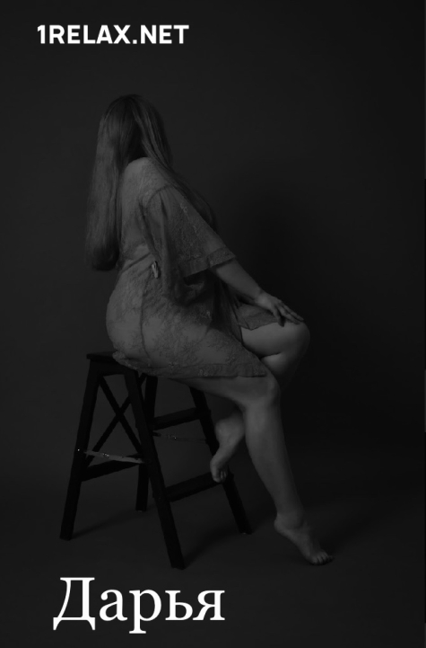 Девушка массажистка Дарья, салон Эйфория фото №1